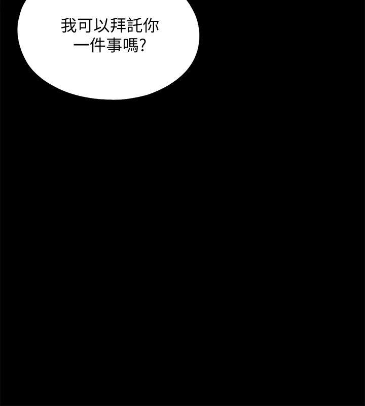 同居捉迷藏 第28話-錯綜複雜的關係 第4页