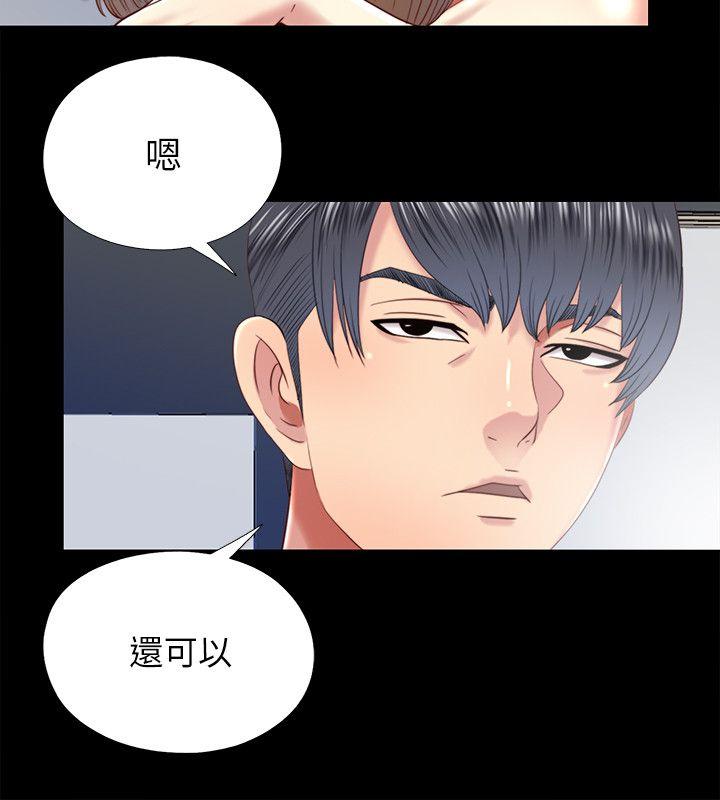 同居捉迷藏 第28話-錯綜複雜的關係 第6页