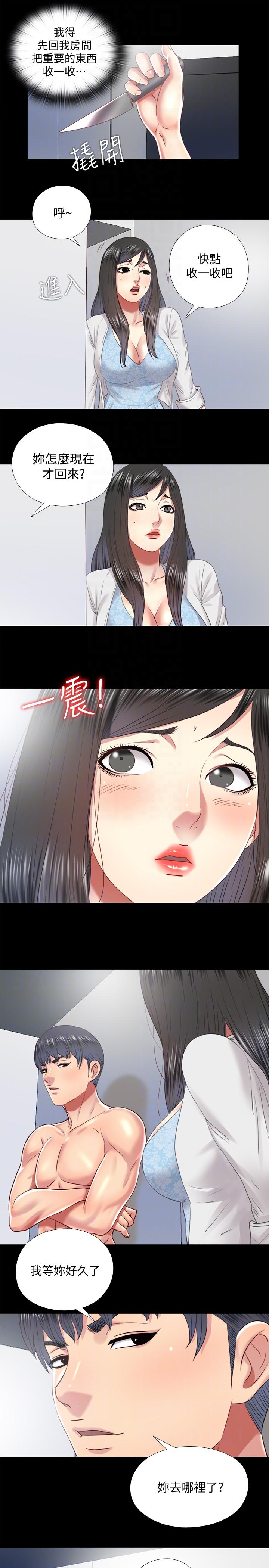 同居捉迷藏 第28話-錯綜複雜的關係 第21页
