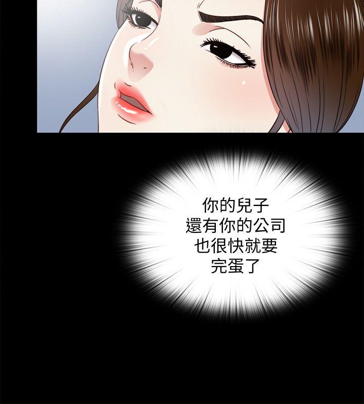 同居捉迷藏 第29話-妮佳複雜的過去 第2页
