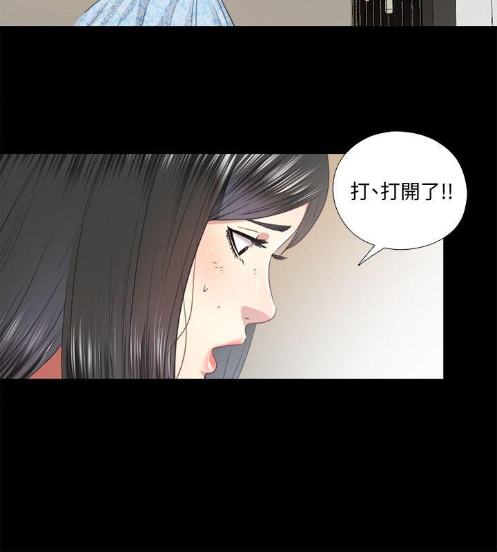 同居捉迷藏 第29話-妮佳複雜的過去 第14页