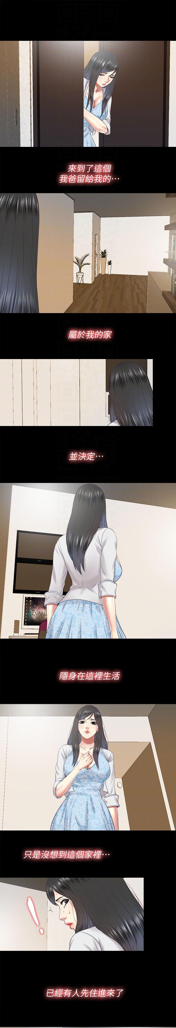 同居捉迷藏 第29話-妮佳複雜的過去 第15页