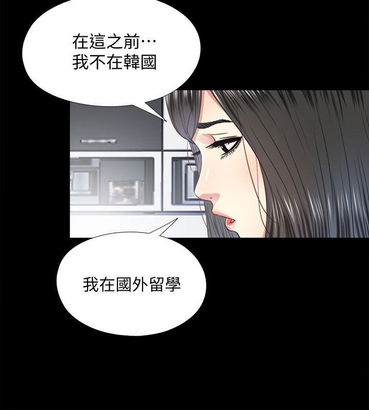 同居捉迷藏 第29話-妮佳複雜的過去 第6页