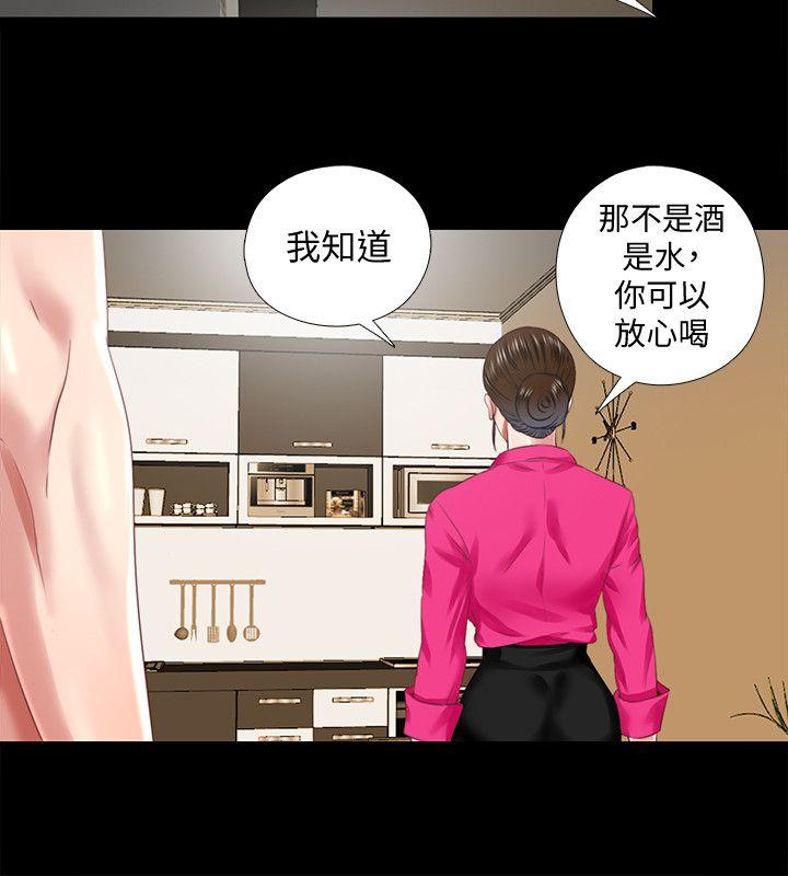 同居捉迷藏 第29話-妮佳複雜的過去 第18页