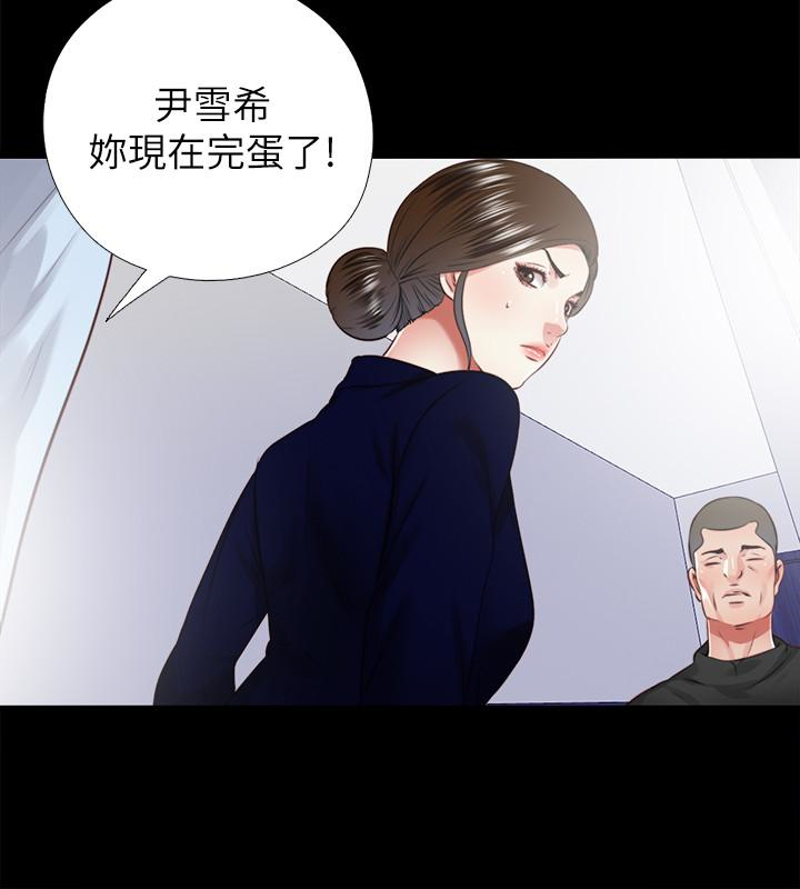 同居捉迷藏 最终话-我沒錢付房租…但是… 第4页