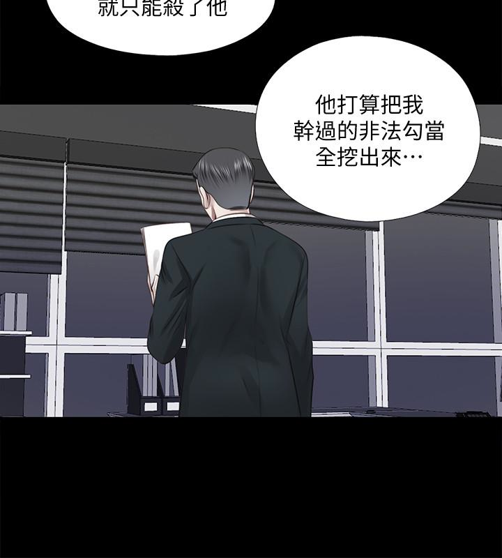 同居捉迷藏 最终话-我沒錢付房租…但是… 第8页
