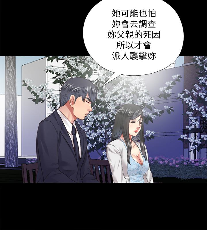 同居捉迷藏 最终话-我沒錢付房租…但是… 第12页