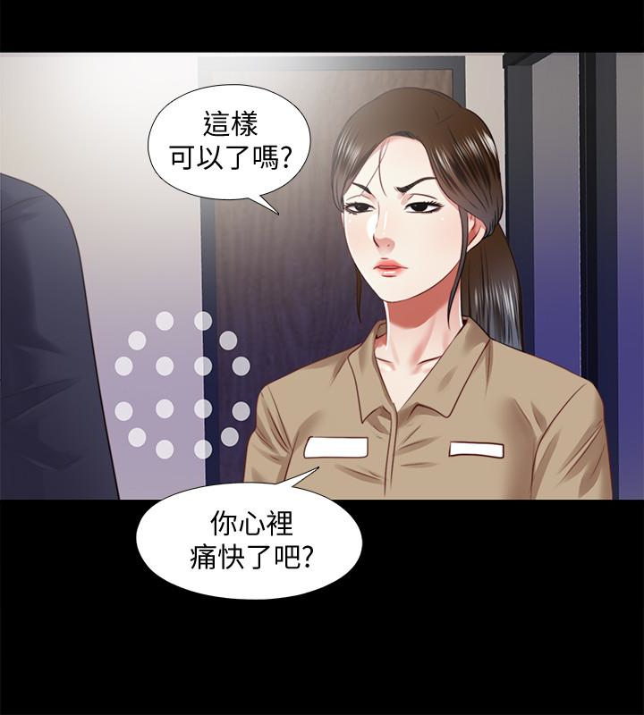 同居捉迷藏 最终话-我沒錢付房租…但是… 第10页