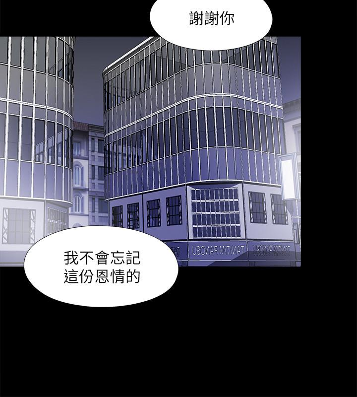 同居捉迷藏 最终话-我沒錢付房租…但是… 第14页