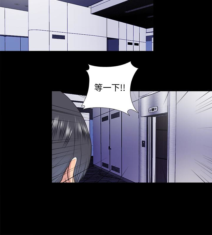 同居捉迷藏 最终话-我沒錢付房租…但是… 第16页