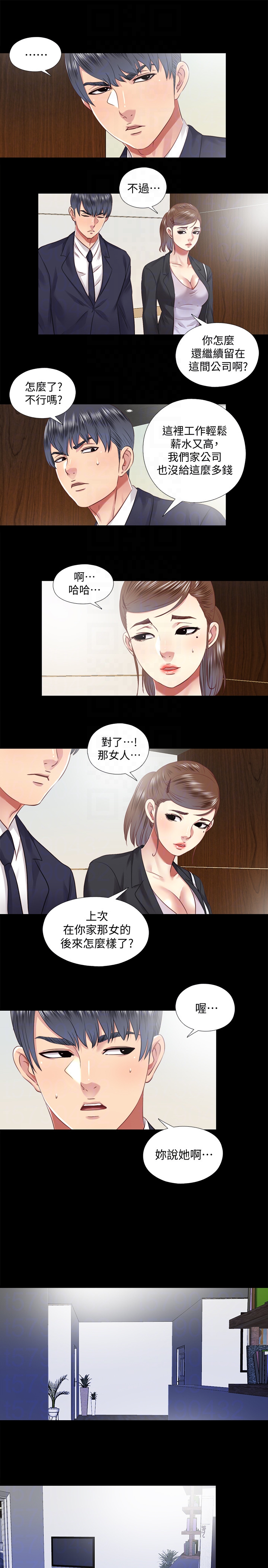 同居捉迷藏 最终话-我沒錢付房租…但是… 第19页