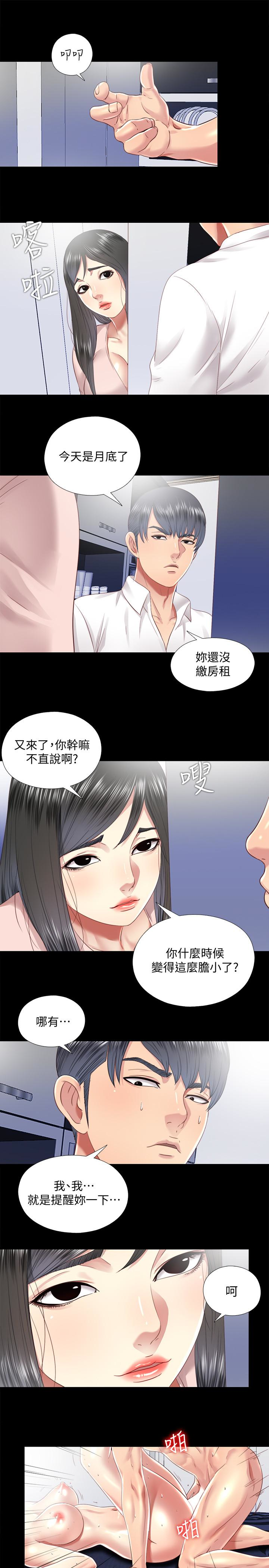 同居捉迷藏 最终话-我沒錢付房租…但是… 第21页