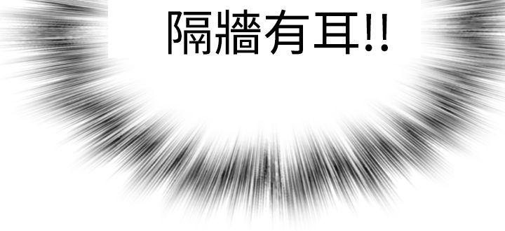 为爱而生 法兰克赵 第17話 第5页