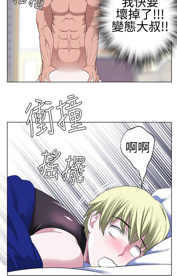 为爱而生 法兰克赵 第17話 第15页