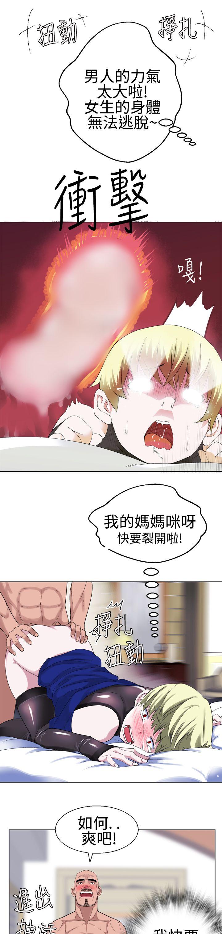 为爱而生 法兰克赵 第17話 第14页
