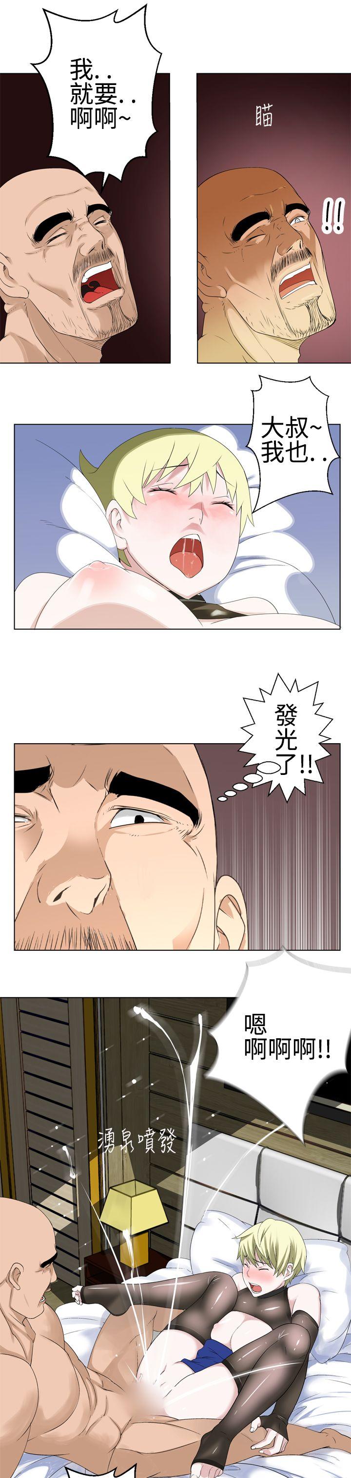 为爱而生 法兰克赵 第17話 第18页