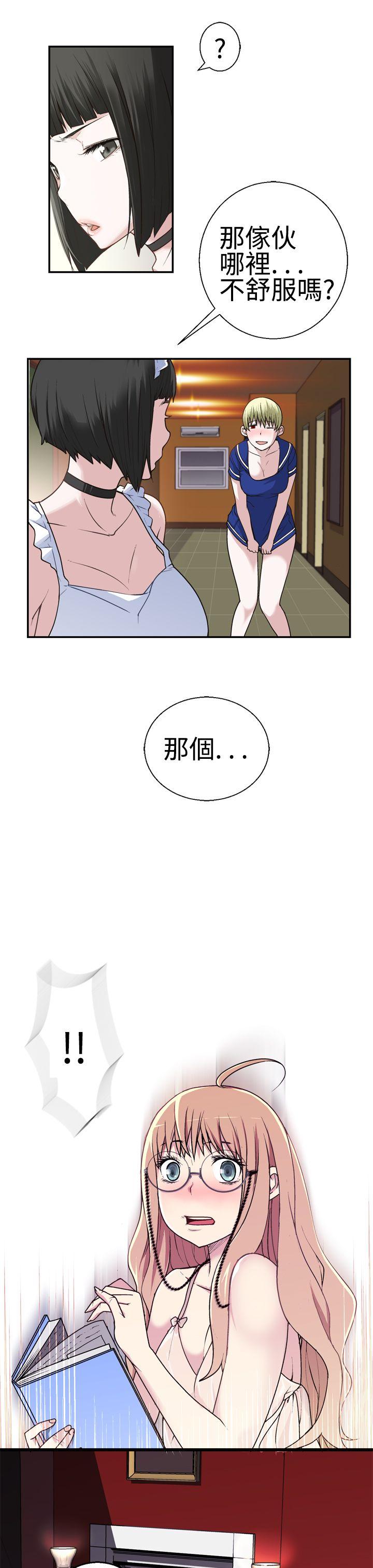 为爱而生 法兰克赵 第18話 第5页