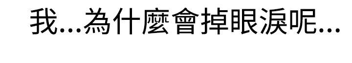 为爱而生 法兰克赵 第18話 第10页