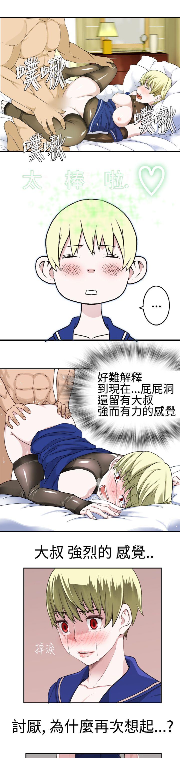 为爱而生 法兰克赵 第18話 第11页