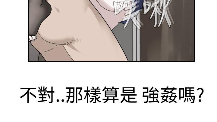 为爱而生 法兰克赵 第18話 第8页