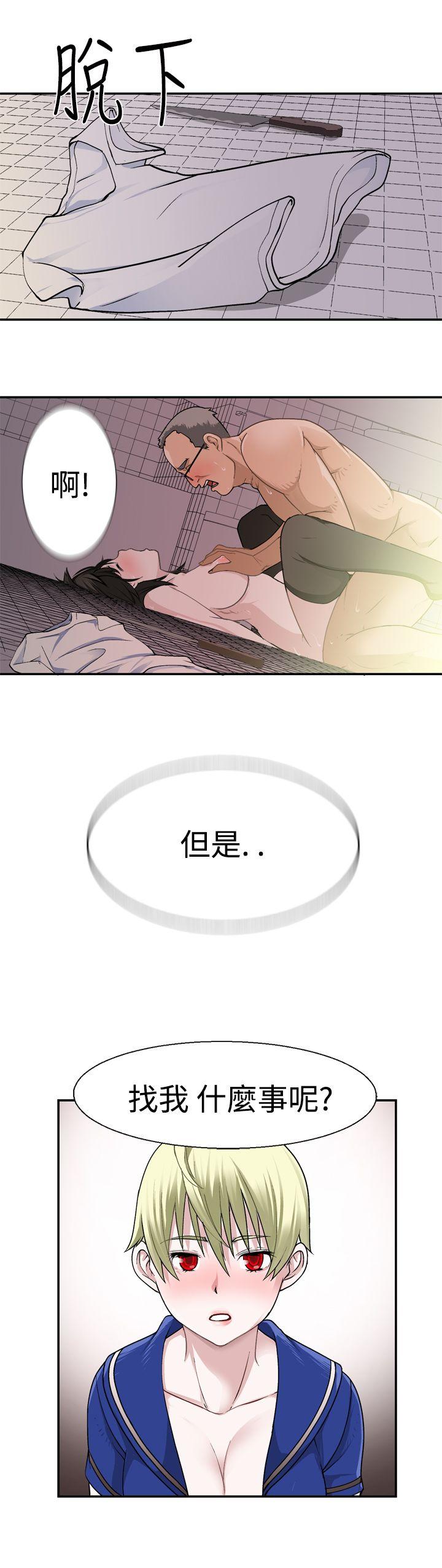 为爱而生 法兰克赵 第18話 第19页