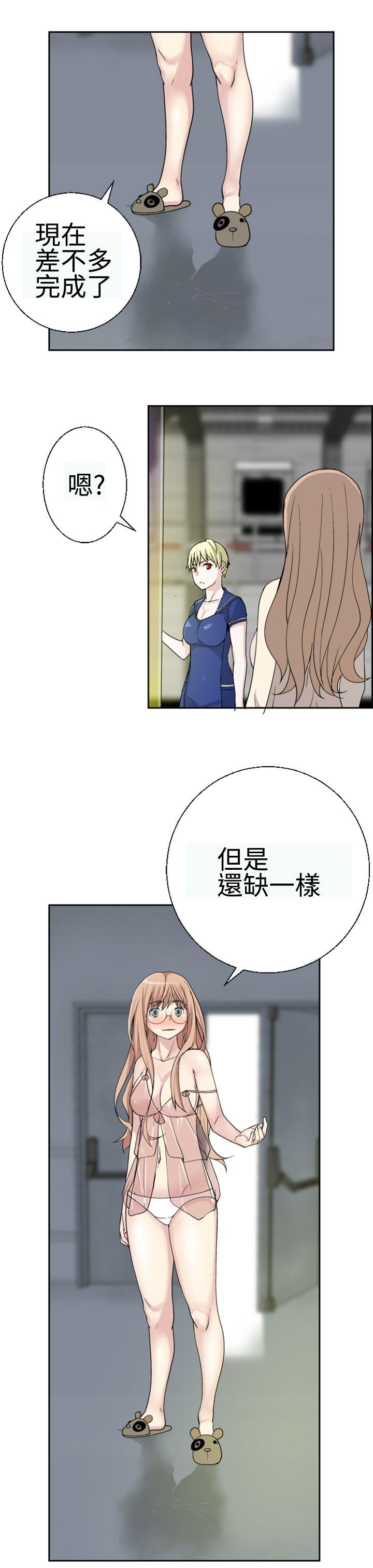 为爱而生 法兰克赵 第19話 第5页
