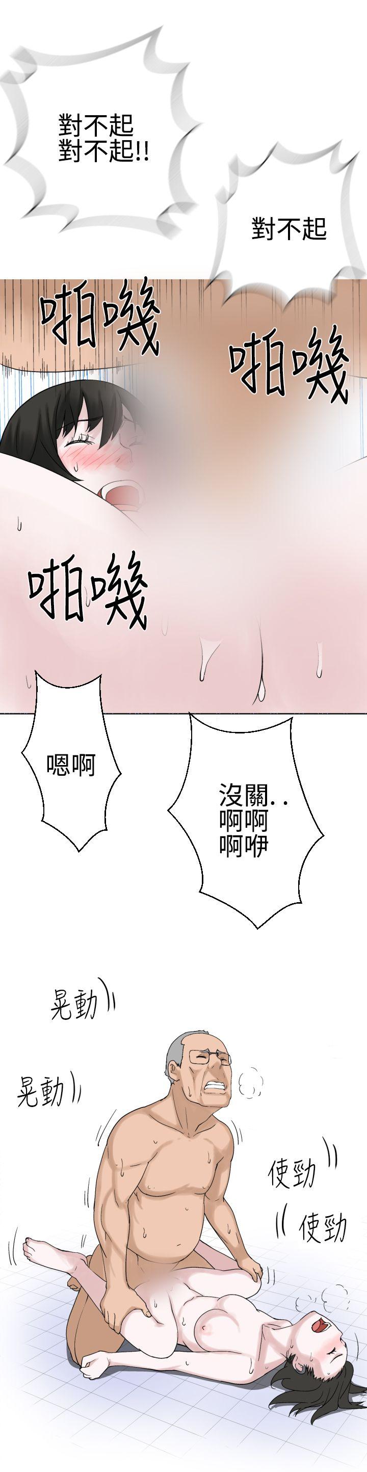 为爱而生 法兰克赵 第19話 第23页