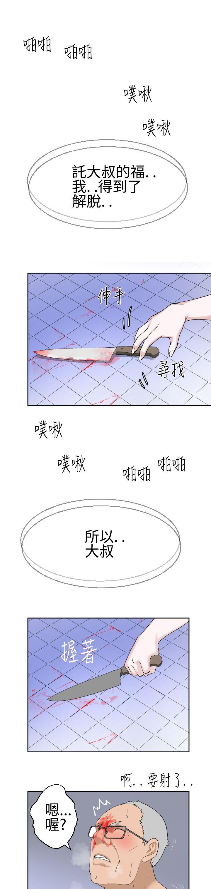 为爱而生 法兰克赵 第19話 第24页