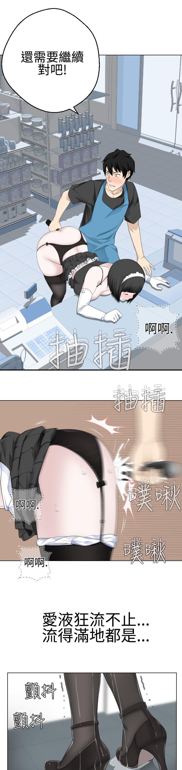 为爱而生 法兰克赵 第10話 第2页