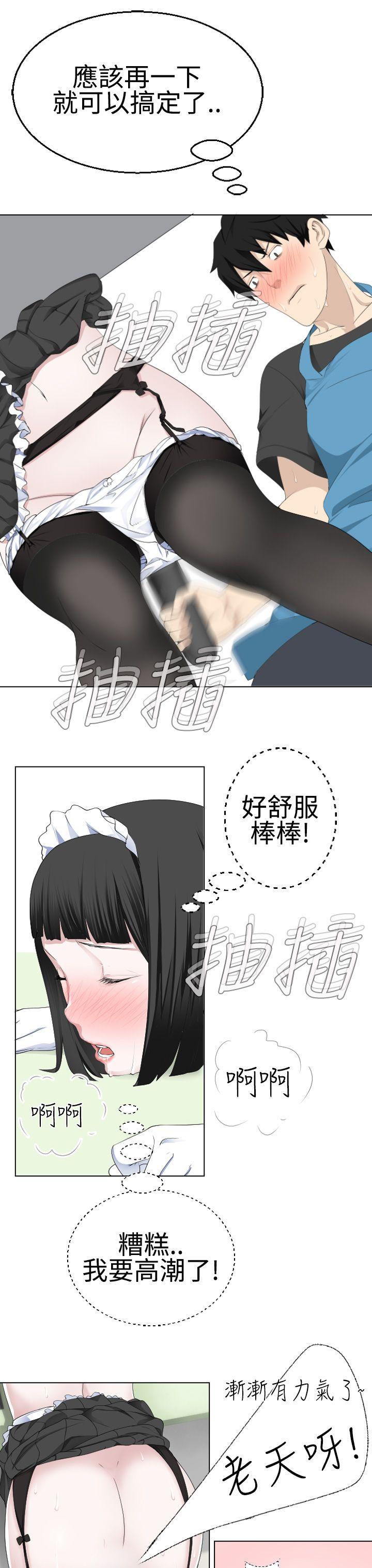 为爱而生 法兰克赵 第10話 第4页