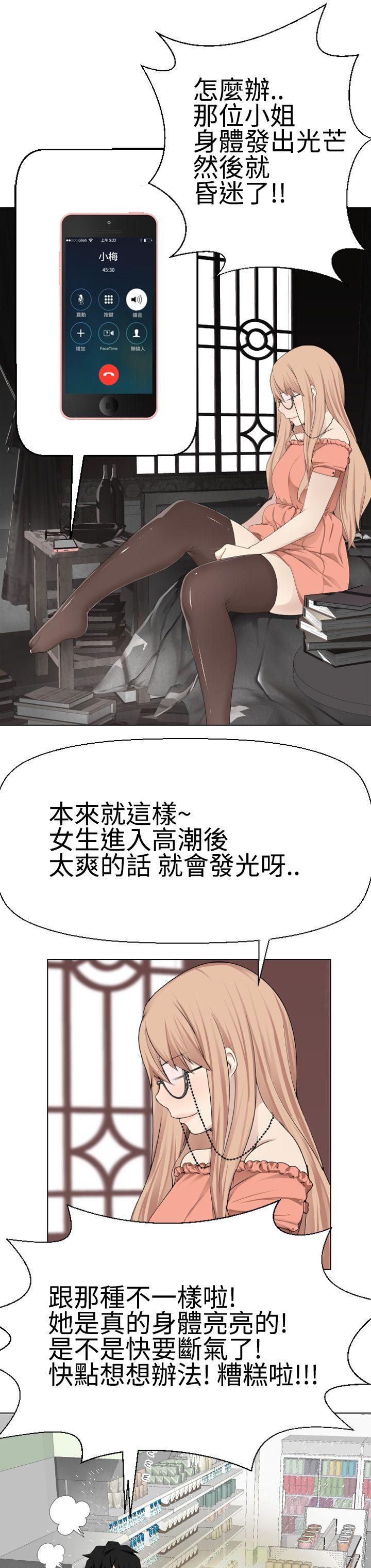 为爱而生 法兰克赵 第10話 第14页