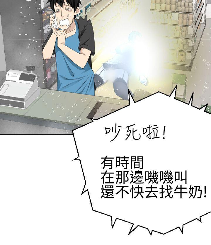 为爱而生 法兰克赵 第10話 第15页