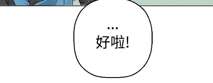为爱而生 法兰克赵 第10話 第21页