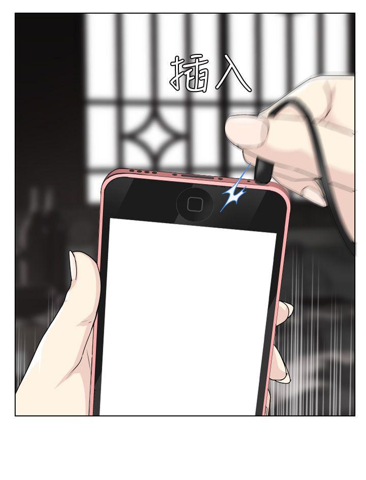 为爱而生 法兰克赵 第10話 第19页