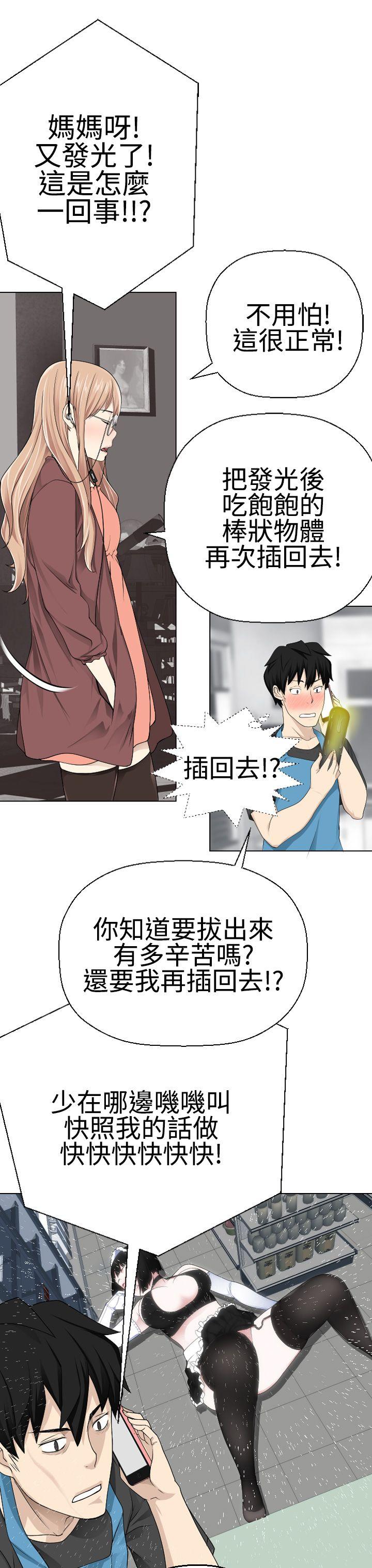 为爱而生 法兰克赵 第10話 第20页