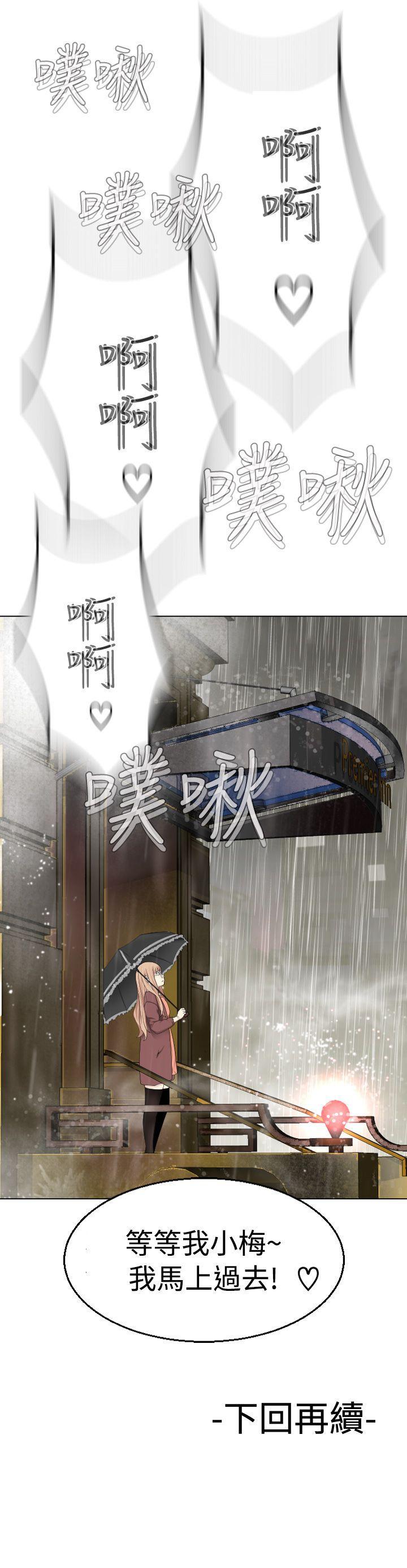 为爱而生 法兰克赵 第10話 第23页