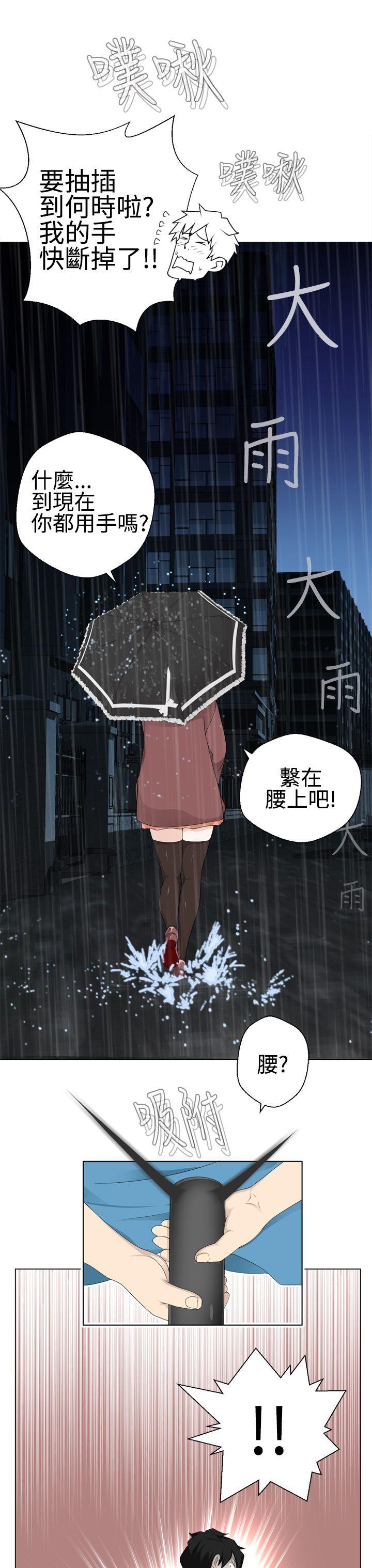 为爱而生 法兰克赵 第11話 第7页