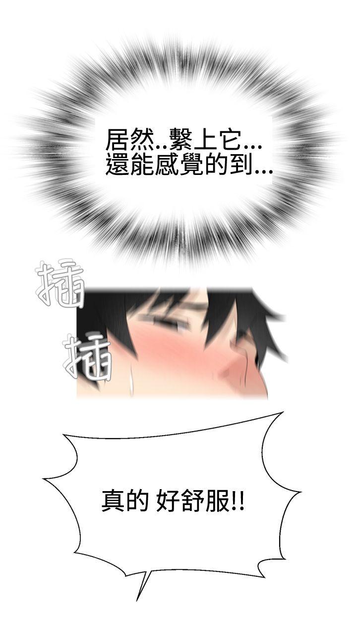 为爱而生 法兰克赵 第11話 第12页