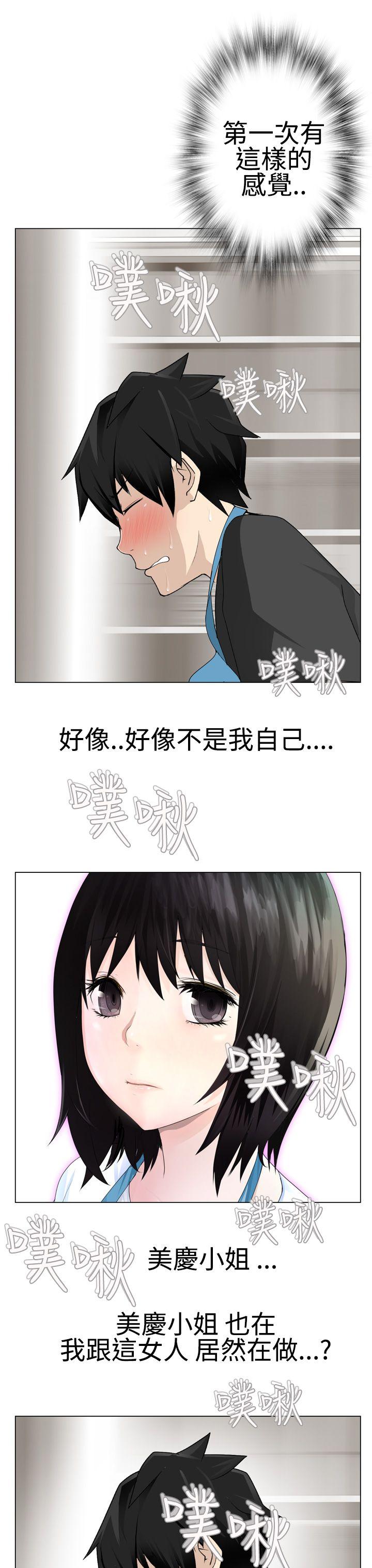为爱而生 法兰克赵 第11話 第16页