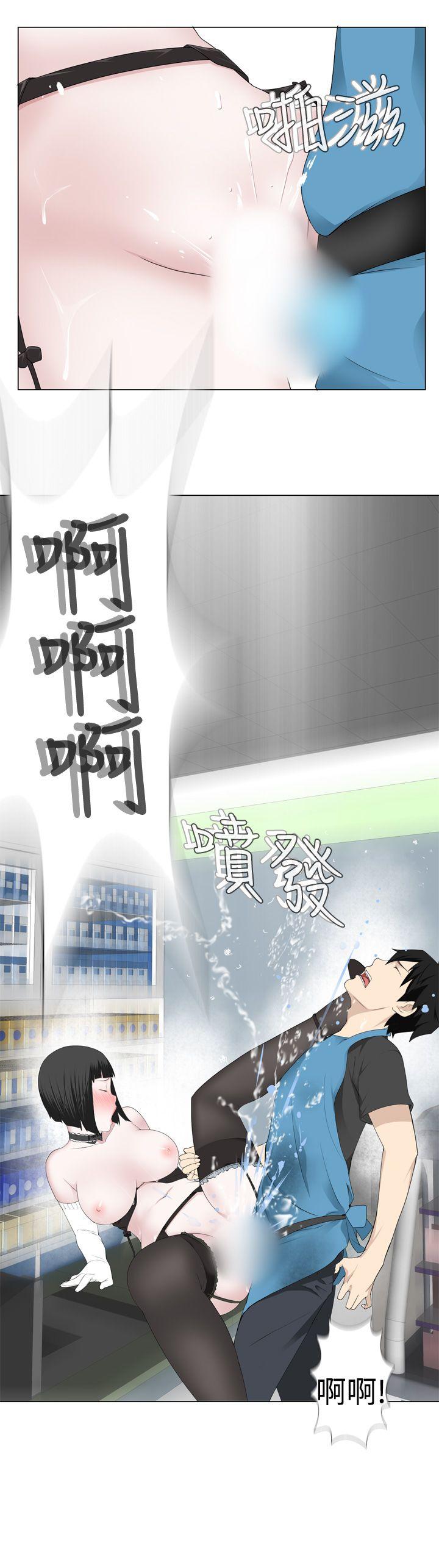 为爱而生 法兰克赵 第11話 第21页