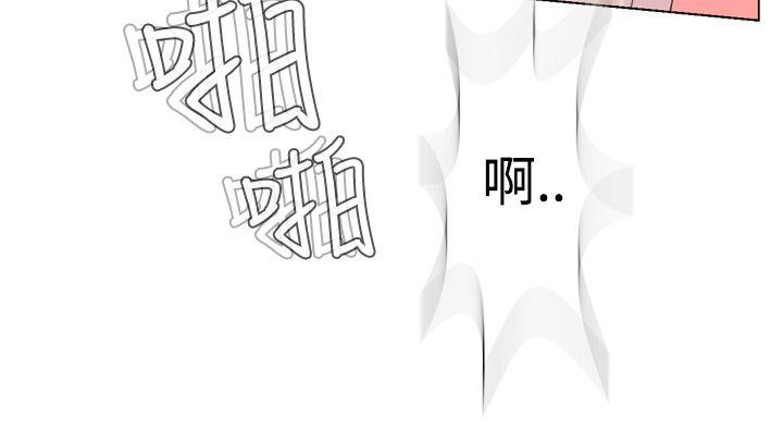 为爱而生 法兰克赵 第11話 第20页