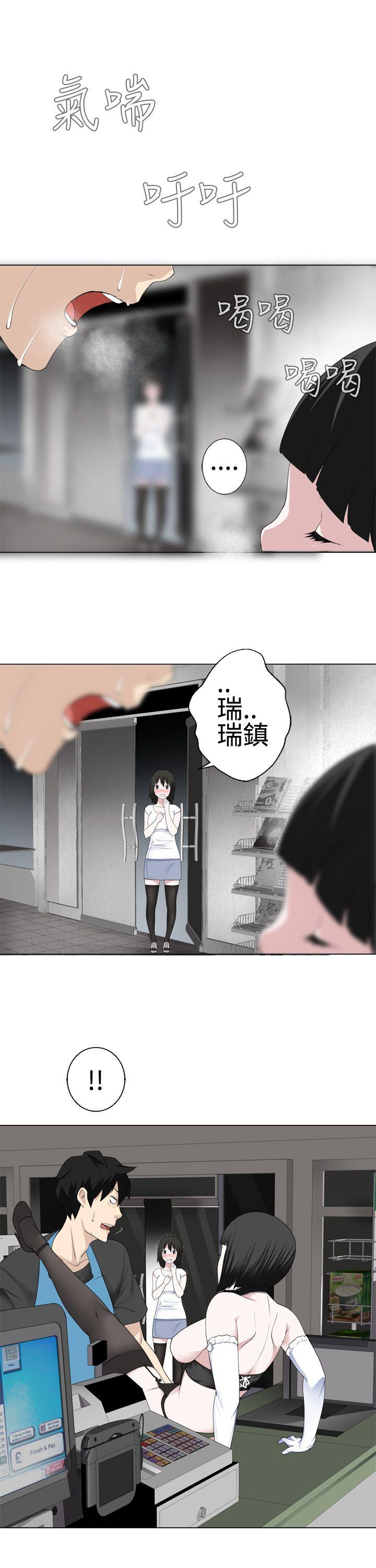 为爱而生 法兰克赵 第11話 第23页
