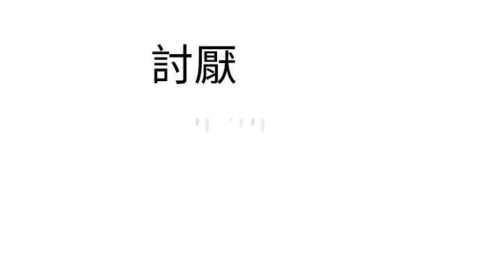 为爱而生 法兰克赵 第11話 第25页