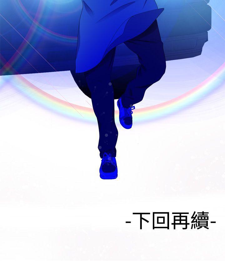 为爱而生 法兰克赵 第11話 第28页