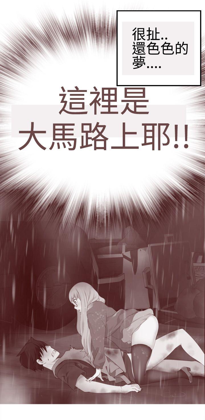 为爱而生 法兰克赵 第12話 第15页