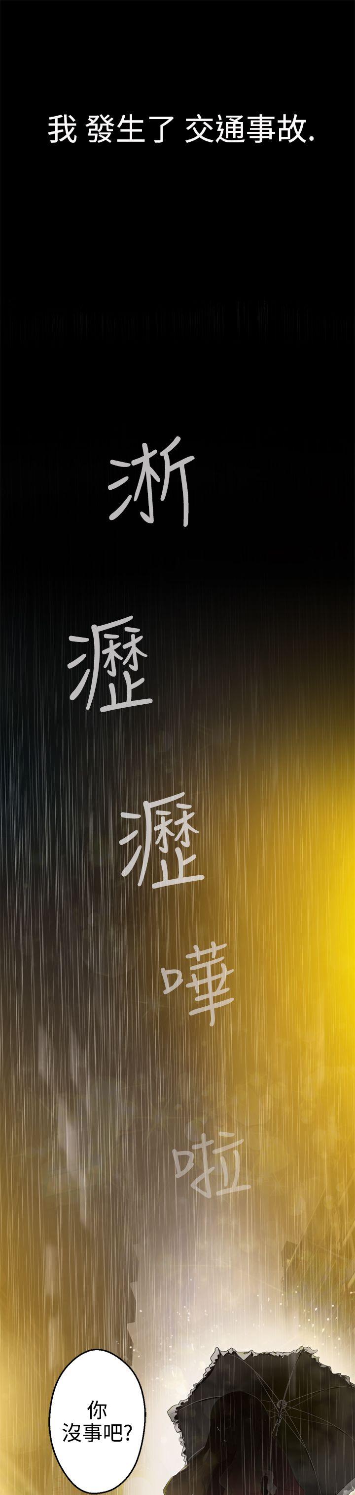 为爱而生 法兰克赵 第12話 第1页
