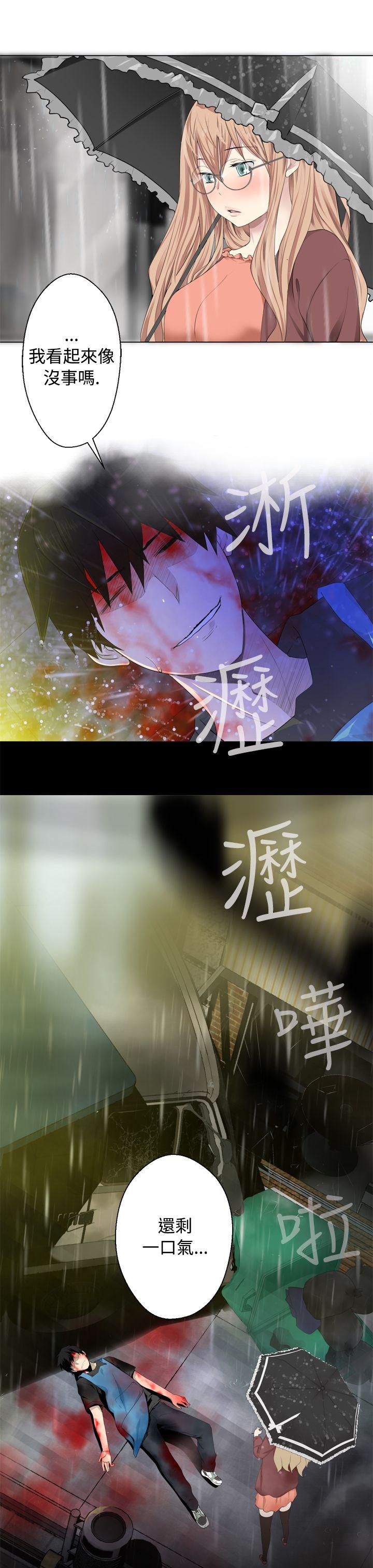 为爱而生 法兰克赵 第12話 第3页