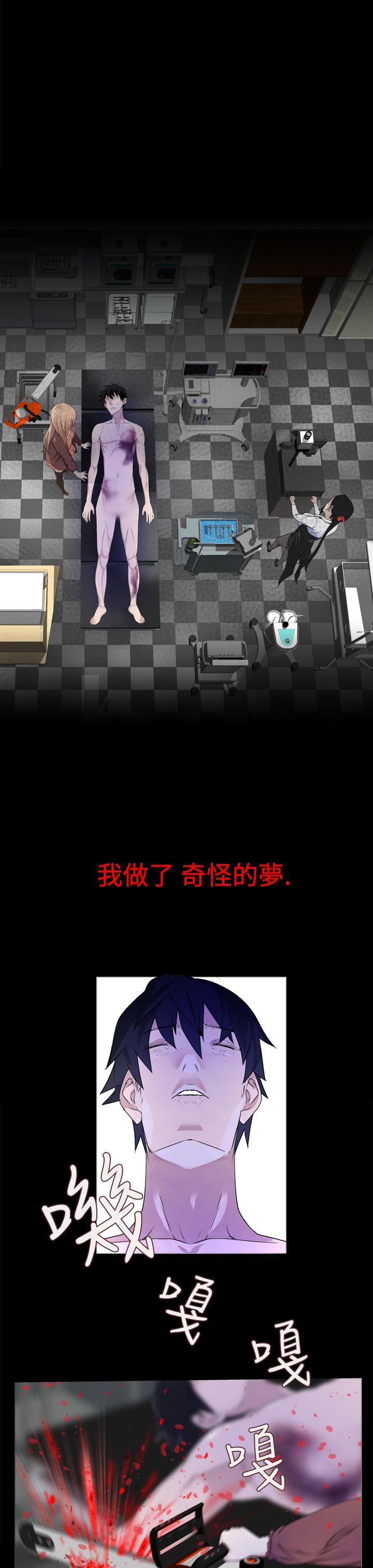 为爱而生 法兰克赵 第12話 第6页