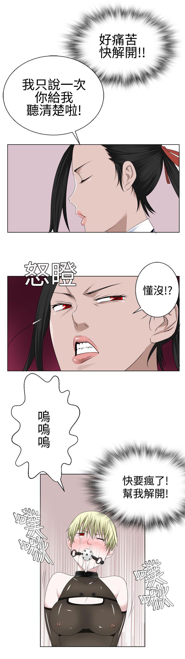 为爱而生 法兰克赵 第13話 第3页