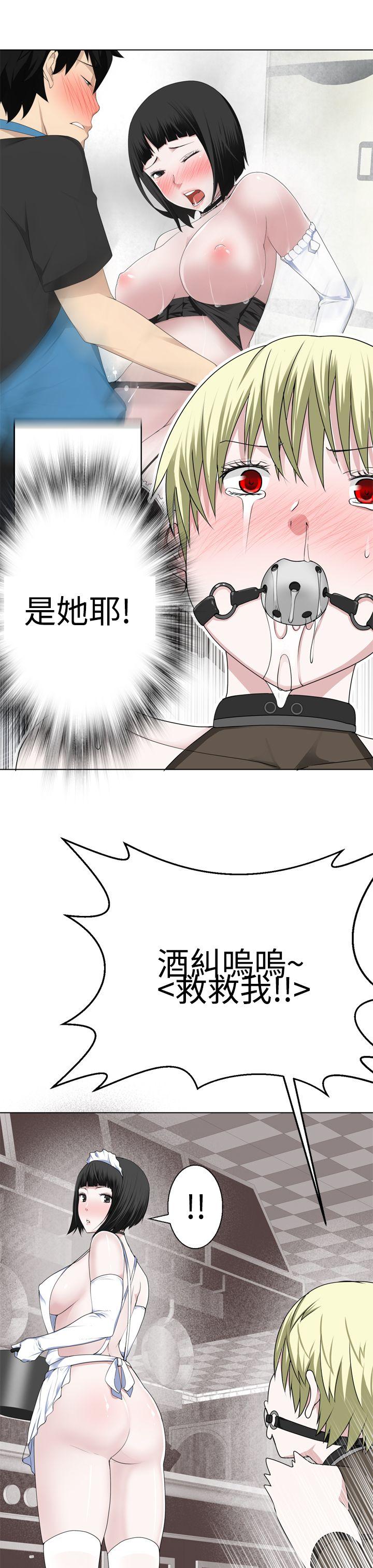 为爱而生 法兰克赵 第13話 第8页